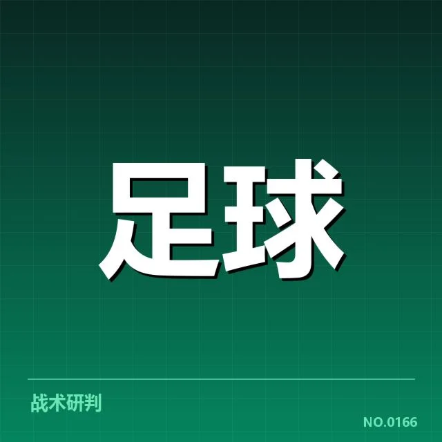 确认的备战事实:阵容调整与赛事安排