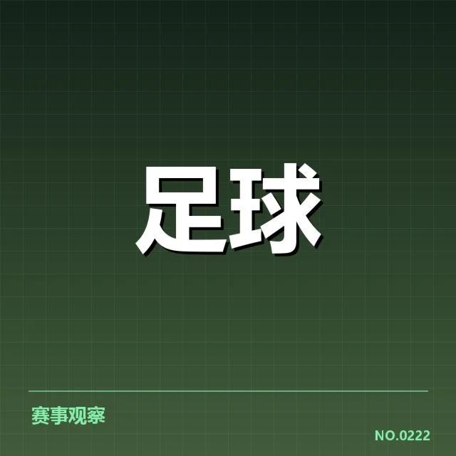波尔图俱乐部财政问题：俱乐部资金运作陷入何种困境