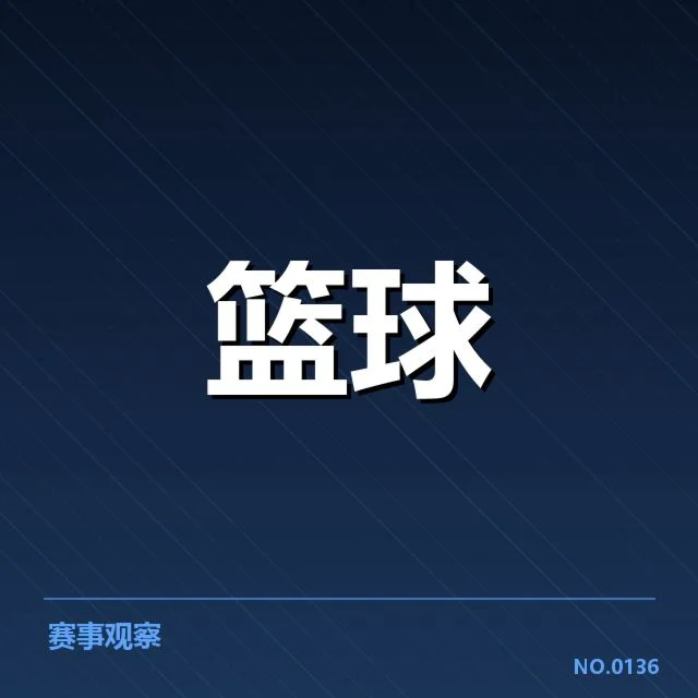 夏洛特黄蜂战术细节及阵容配置