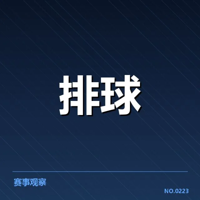 已确认的肩伤球员名单及赛程安排