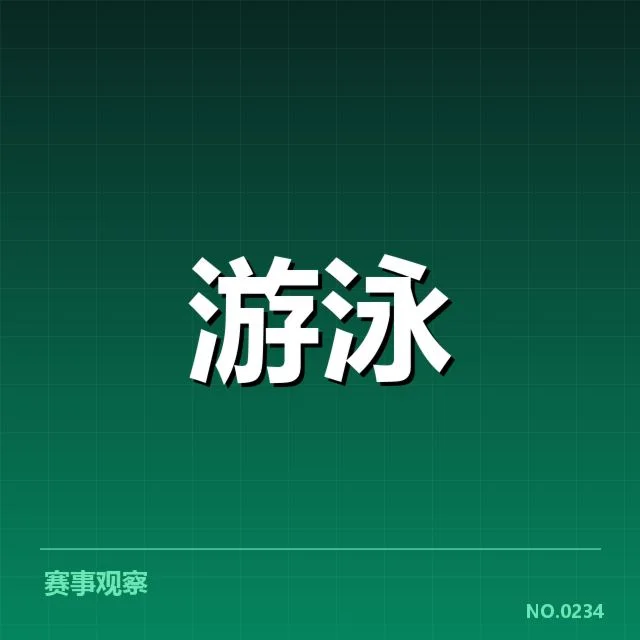 确认的复出赛事与参赛安排