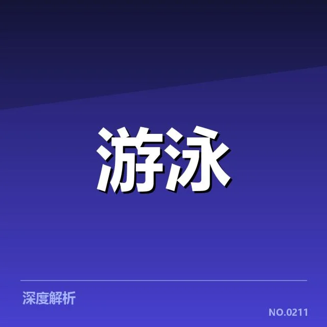 参赛选手名单与比赛具体安排