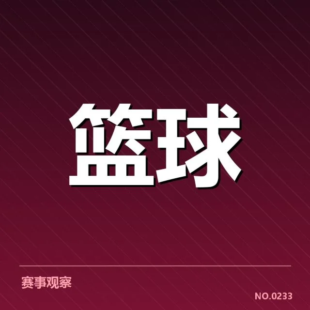 确认的西部积分榜及赛程安排